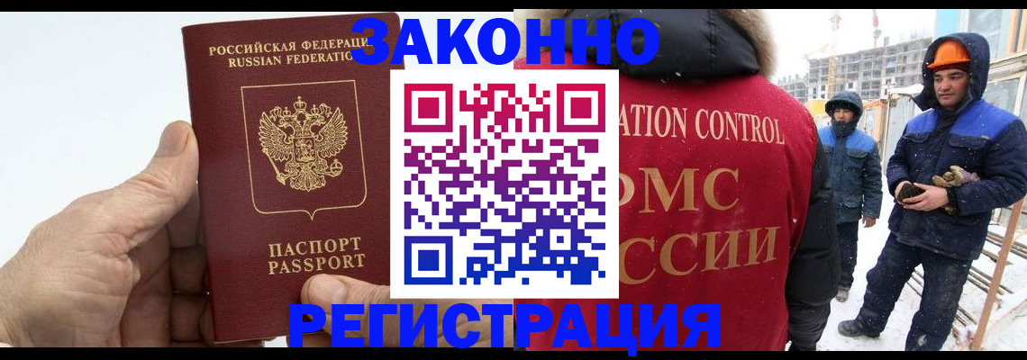 временная регистрация надежно в Кремёнках