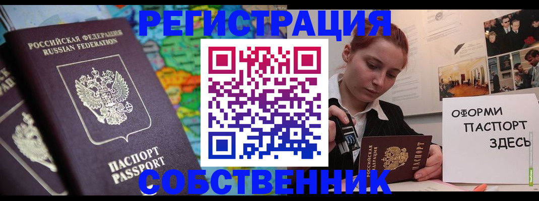 прописка в Кремёнках