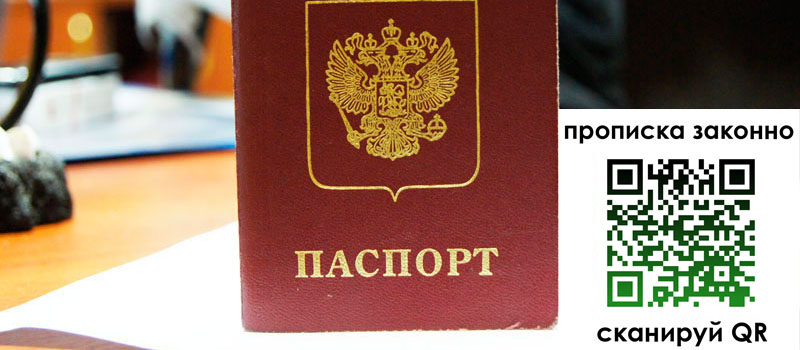 регистрация в Кремёнках прописка в Кремёнках